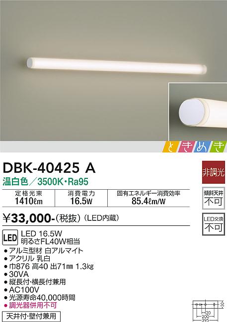 SLB81873LB1 パナソニック LEDブラケットライト 拡散 温白色