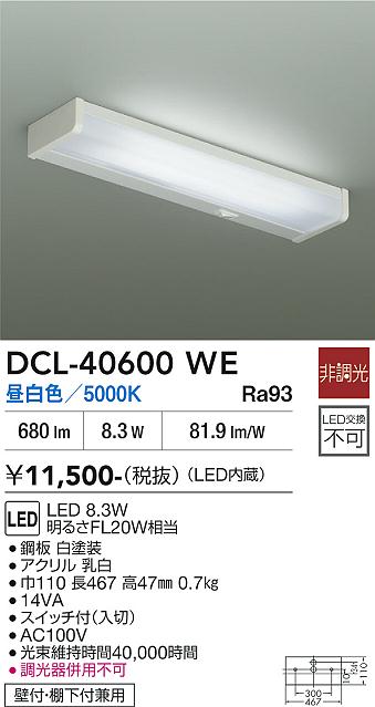 OB255130R オーデリック LEDキッチンライト スイッチ付 昼白色