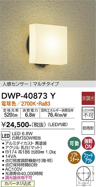 LGWC85221B パナソニック 人感センサー付LEDポーチライト FreePaお