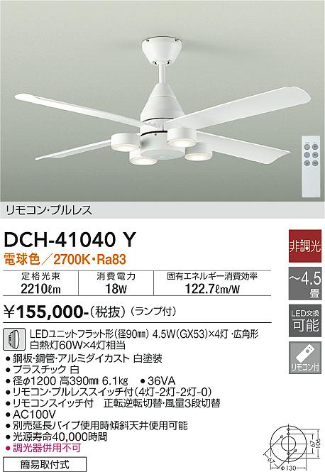 大風量 LED 電球色 6灯 軽量 ダイコー製シーリングファンライト 大光