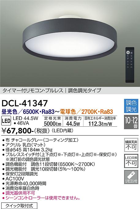 OL291551R オーデリック LEDシーリングライト 調光 調色 ～12畳