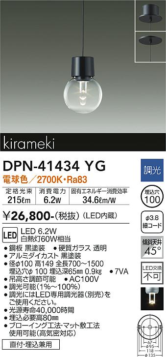 LGB15811 パナソニック LEDペンダントライト 電球色 即配・速配なら