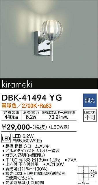 SLB71531W パナソニック MODIFY 半埋込型LEDブラケット 電球色