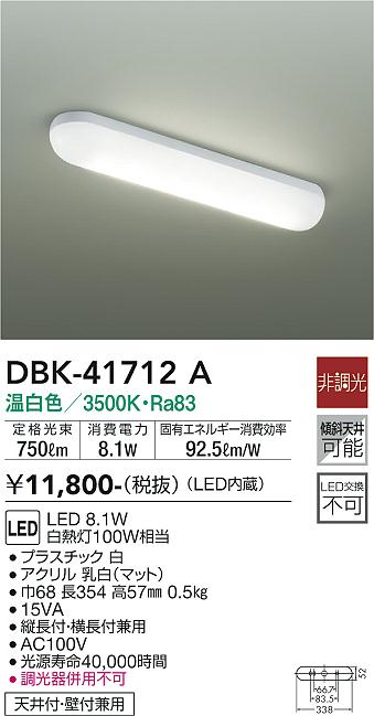 SLB81873LB1 パナソニック LEDブラケットライト 拡散 温白色