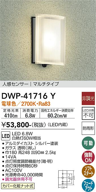 Panasonic FreePa ポーチライト LGWC85221B 防雨型 Panasonic（パナソニック） LED(電球色) ポーチライト 密閉型 防雨型