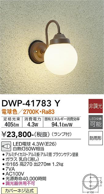 OG254104LC2 オーデリック LEDポーチライト 電球色 即配・速配ならプロ