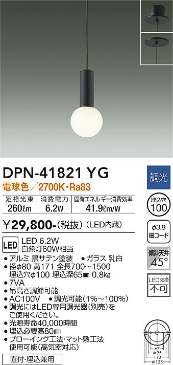 AP49029L コイズミ照明 LEDペンダントライト(2.5W、電球色) 即配