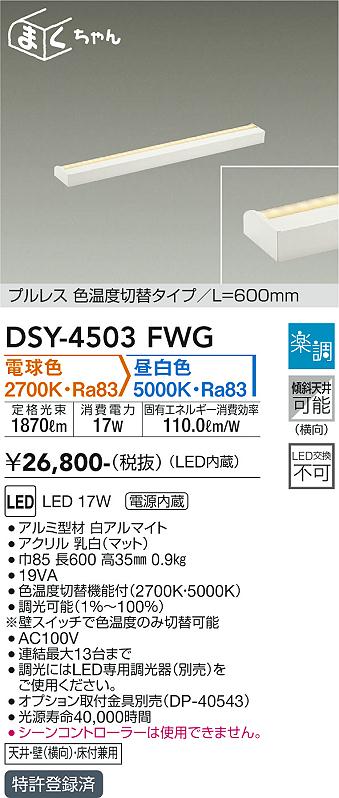 パナソニック/LGB50145Lu1 /LEDライン間接照明/新品 LGB50145LU1 パナソニック シンクロ調色LED建築化照明(22.5W、拡散