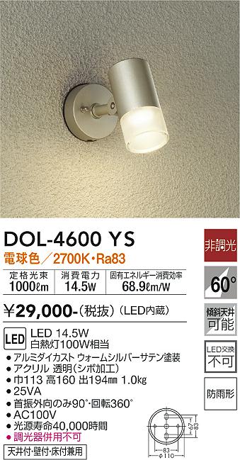 XLGE1104CE1 パナソニック 屋外用LEDスポットライト 拡散 電球色 即配
