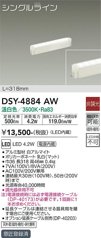LGB50261LE1 パナソニック LED建築化照明(L300タイプ、5.3W、拡散