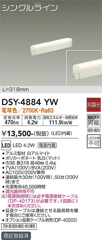 DWP-5351YW 大光電機 屋外用LED間接照明 電球色 即配・速配ならプロ