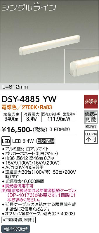LGB50288XB1 パナソニック LED建築化照明 高光束 L900タイプ 調光 拡散