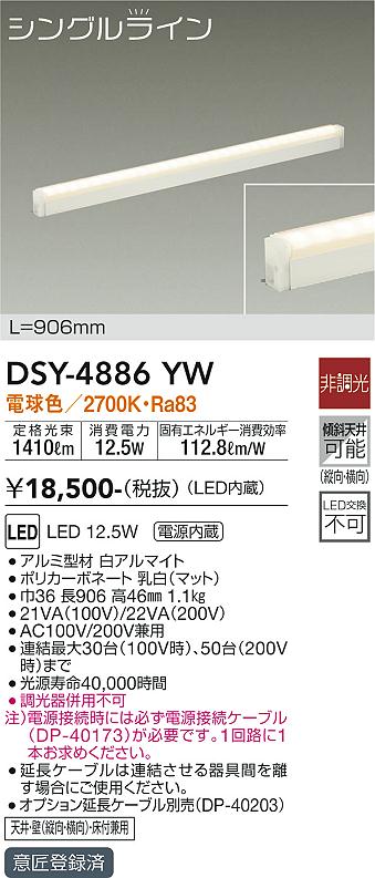DWP-5352YW 大光電機 屋外用LED間接照明 電球色 即配・速配ならプロ