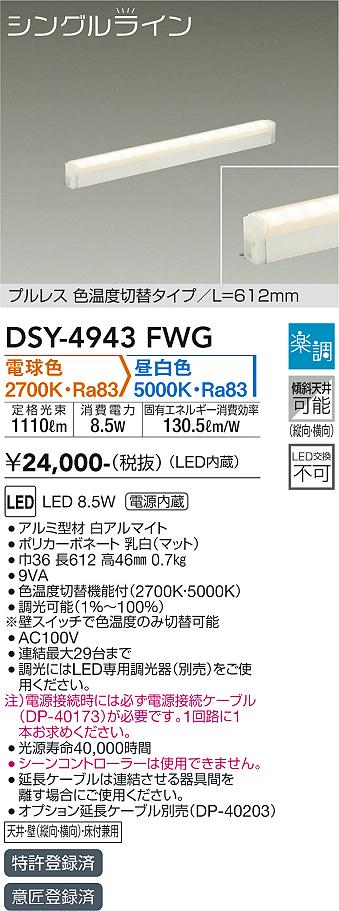 LGB50143LU1 パナソニック シンクロ調色LED建築化照明(14.7W、拡散