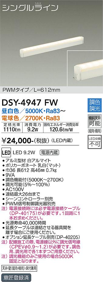 LGB50145LU1 パナソニック シンクロ調色LED建築化照明(22.5W、拡散