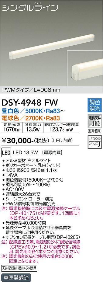 パナソニック/LGB50145Lu1 /LEDライン間接照明/新品 LGB50145LU1 パナソニック シンクロ調色LED建築化照明(22.5W、拡散