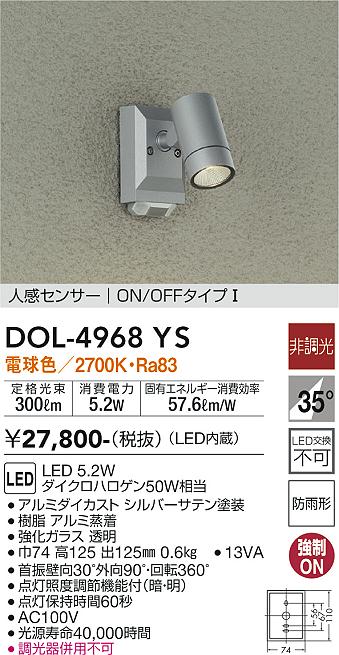 LGWC47021CE1 パナソニック 人感センサー付 屋外用LEDスポットライト
