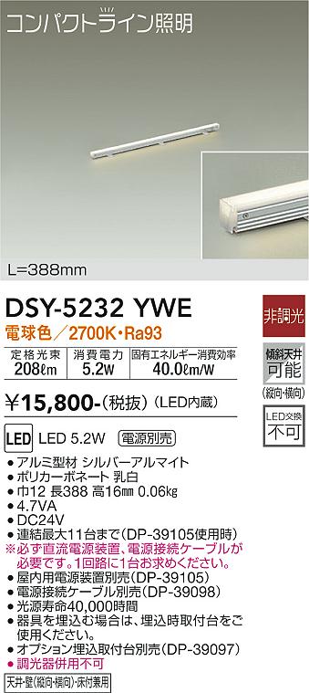 DWP-5351YW 大光電機 屋外用LED間接照明 電球色 即配・速配ならプロ
