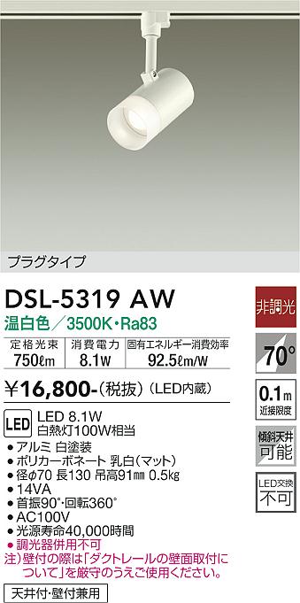LGS3510VLE1 パナソニック 配線ダクト用LEDスポットライト 拡散 美