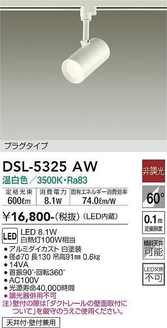 OS256541R オーデリック 配線ダクト用LEDスポットライト 調光 温白色