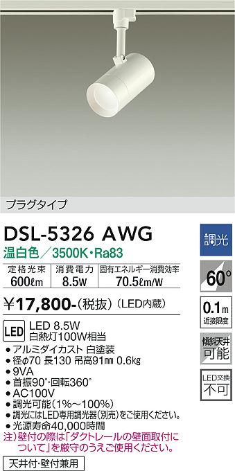 LGS3510VLE1 パナソニック 配線ダクト用LEDスポットライト 拡散 美