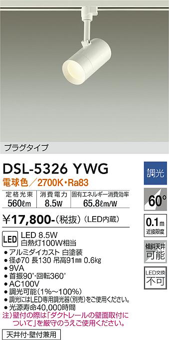 LSEB6110KLE1 パナソニック 配線ダクト取付型LEDスポットライト[LS