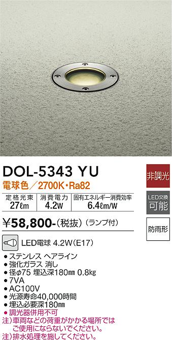 DOL-5343YU 大光電機 屋外 楽天市場】大光電機 グラウンドライト DOL5343YU 工事必要 : 照明専門