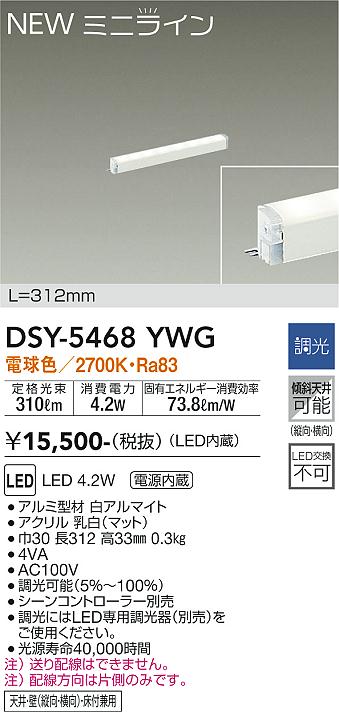 DWP-5351YW 大光電機 屋外用LED間接照明 電球色 即配・速配ならプロ