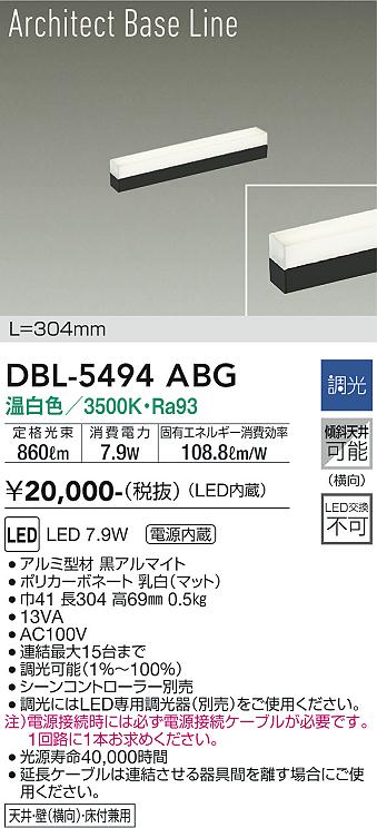 パナソニック LED間接照明　LED内蔵型照明 LGB50290LB1 LGB50261LE1 パナソニック LED建築化照明(L300タイプ、5.3W、拡散