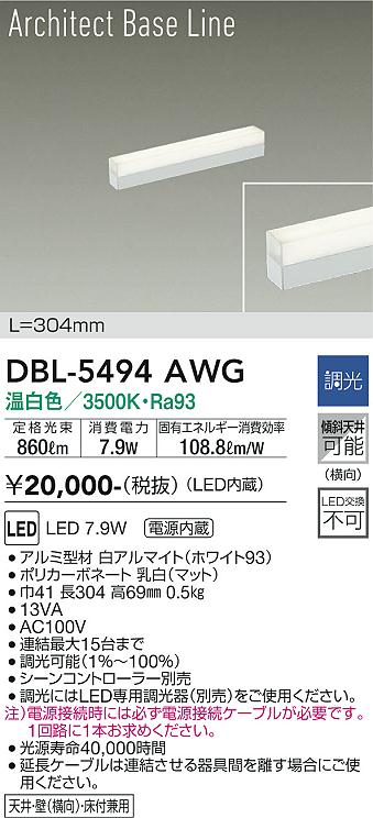 OL291406R オーデリック LED間接照明 スリムタイプ 温白色【接続線別売