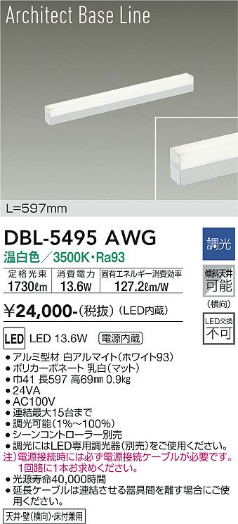 OL291729R オーデリック LED間接照明 温白色【接続線別売】 即配・速配