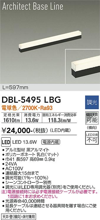 LGB50068XB1 パナソニック LED明るさフリー建築化照明 ライコン対応型