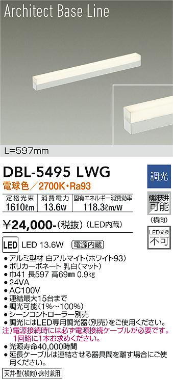 LGB50068XB1 パナソニック LED明るさフリー建築化照明 ライコン対応型