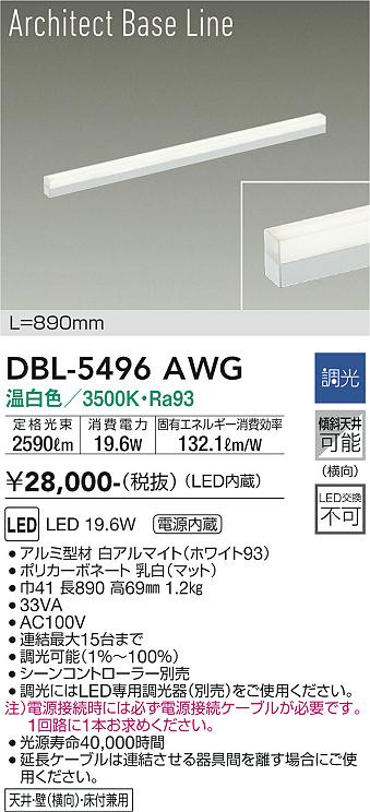 LGB50067XB1 パナソニック LED明るさフリー建築化照明 ライコン対応型