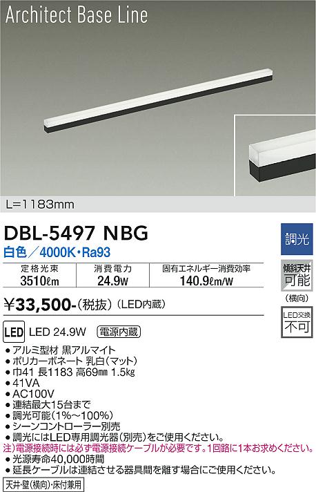 LGB50072XB1 パナソニック LED明るさフリー建築化照明 ライコン対応型
