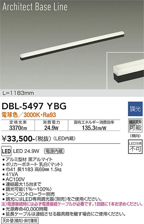 DSY-4887YW 大光電機 LED間接照明 電球色 即配・速配ならプロ向け電材