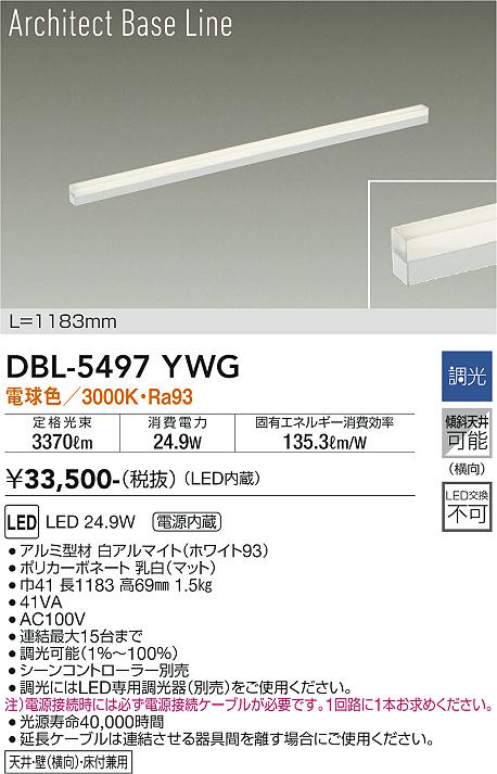 LGB51367XG1 パナソニック LEDスリムライン照明(電源内蔵型)[両側化粧