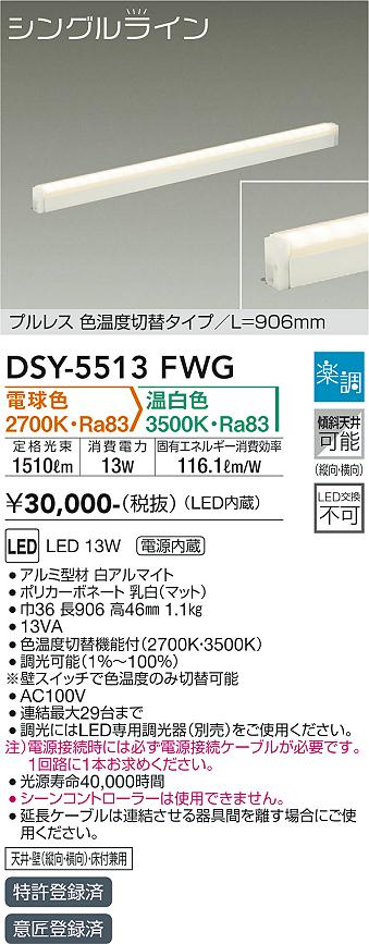 パナソニック(Panasonic) 建築化照明 シンクロ調色明るさフリー(L600タイプ)昼光・電球色 LGB50143LU1 qqffhab LGB50143LU1 パナソニック シンクロ調色LED建築化照明(14.7W、拡散