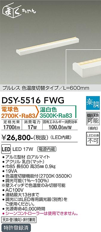 LGB50143LU1 パナソニック シンクロ調色LED建築化照明(14.7W、拡散