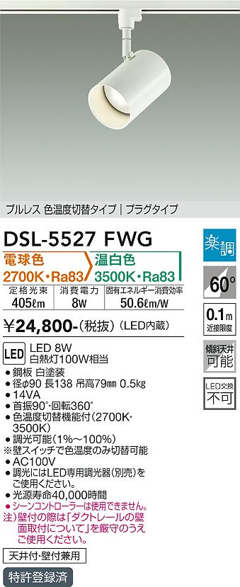 LGS3503LU1 パナソニック 配線ダクト用LEDスポットライト 調光・調色