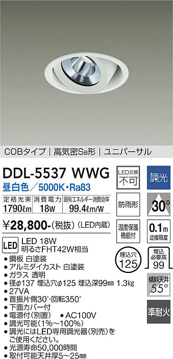 パナソニック ユニバーサルダウンライト φ55 LED(白色) 中角 NYY72111 (NYY71024 相当品) NTS65512W LEDユニバーサルダウンライト Panasonic(パナソニック) 別売