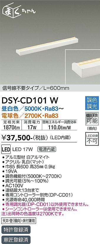 LGB50143LU1 パナソニック シンクロ調色LED建築化照明(14.7W、拡散