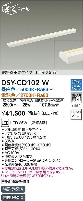 LGB50143LU1 パナソニック シンクロ調色LED建築化照明(14.7W、拡散