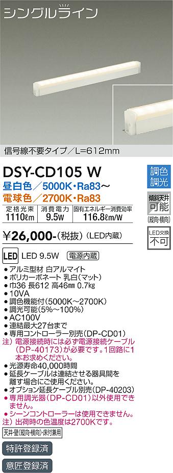 LGB50145LU1 パナソニック シンクロ調色LED建築化照明(22.5W、拡散