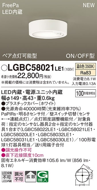 Panasonic LSEB 2056LE1 シーリングライト 未使用品 ２個 Panasonic シーリングライト LSEB2056LE1 | 商品紹介 | 照明器具