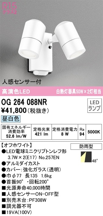 LGWC40488LE1 パナソニック 人感センサー付 屋外用LEDスポットライト