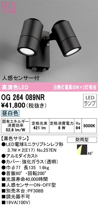 LGWC40487LE1　パナソニックスポットライト Panasonic（パナソニック） [納期約6か月]パナソニック LGWC40487LE1