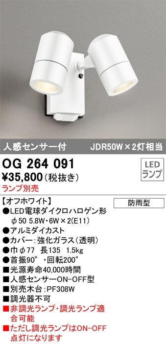 こんパナソニック　LGW40190LE1 LEDスポットライト　3個 Panasonic エクステリアスポットライト LGW40190LE1 | 商品紹介 | 照明