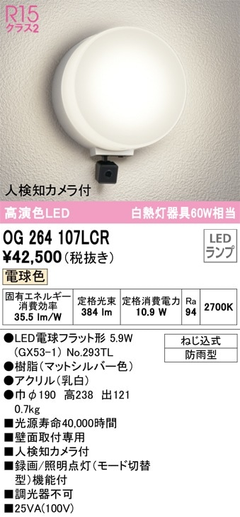 LGWC85076Y パナソニック 人感センサー付 LEDポーチライト FreePaお