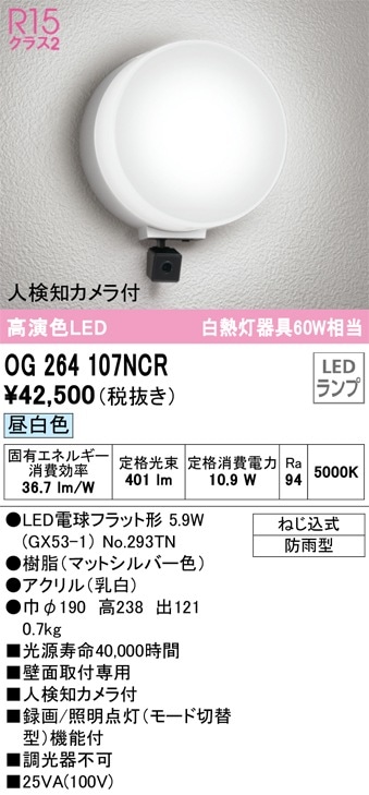 LGWC85076Y パナソニック 人感センサー付 LEDポーチライト FreePaお